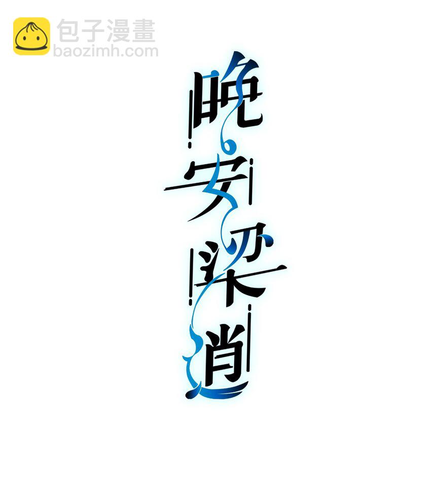 007 有什么可回避的？！-第7话