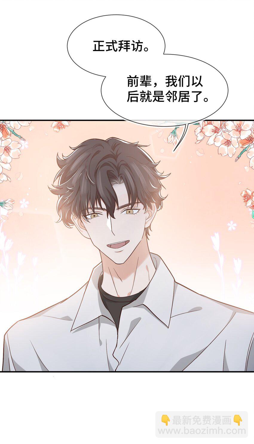 007 有什么可回避的？！-第7话