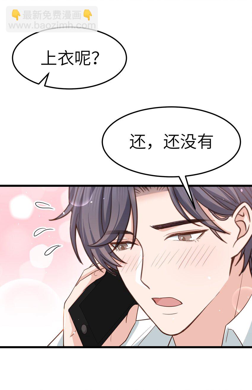 058 前辈，按我说的做-第57话