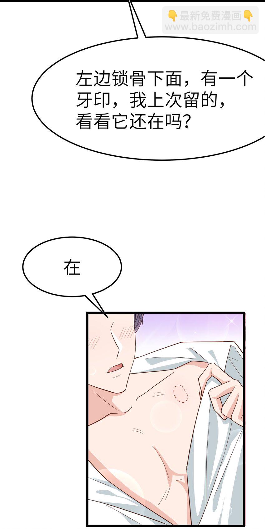 058 前辈，按我说的做-第57话