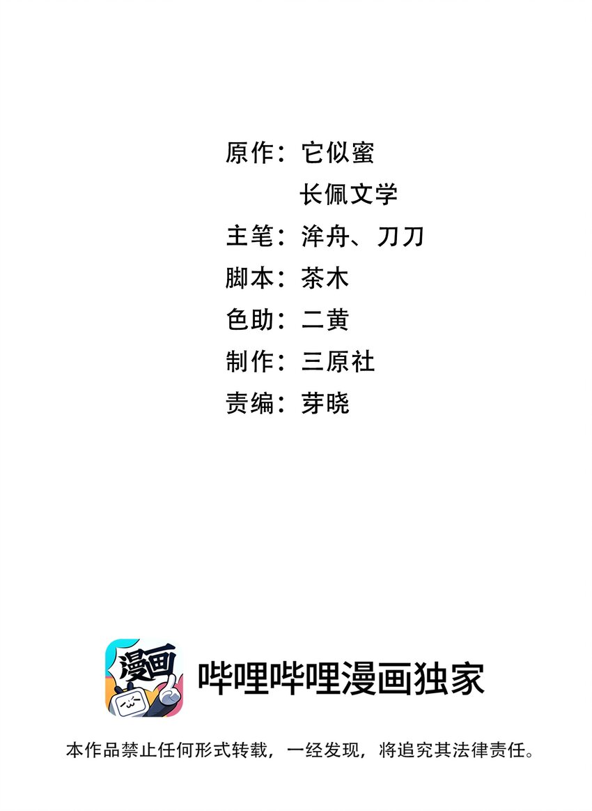 058 前辈，按我说的做-第57话