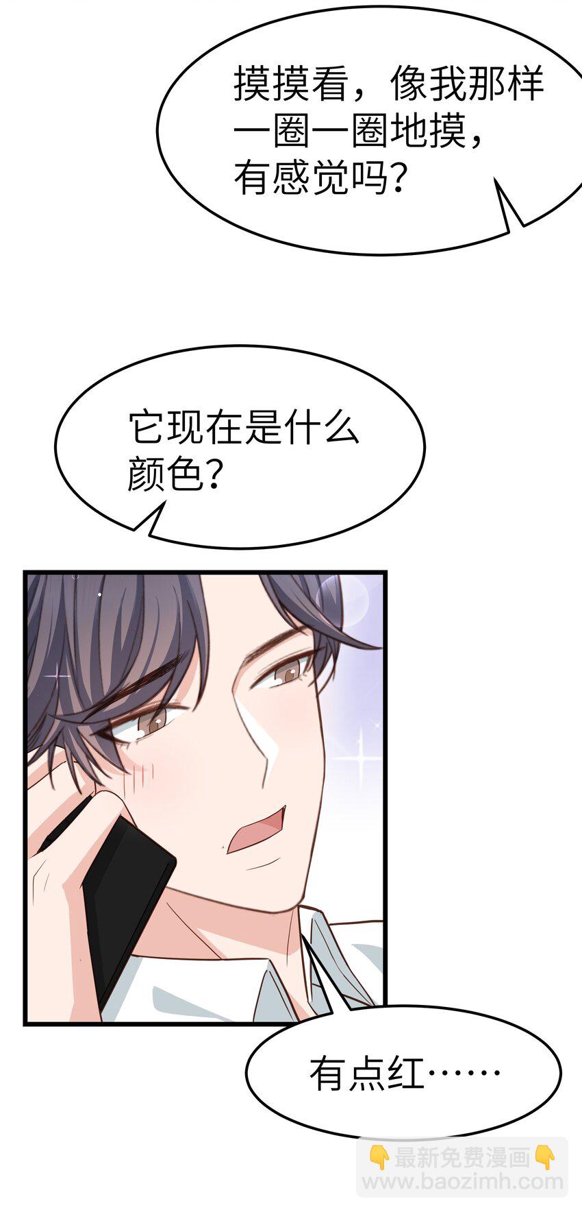 058 前辈，按我说的做-第57话