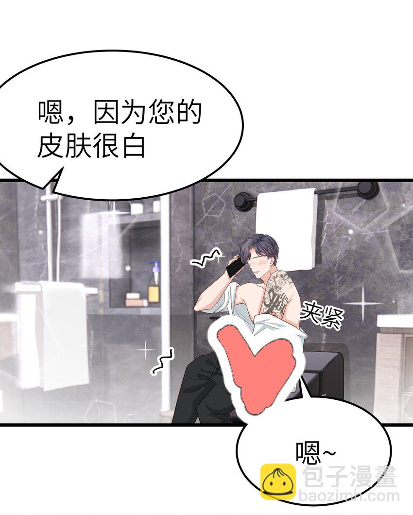 058 前辈，按我说的做-第57话
