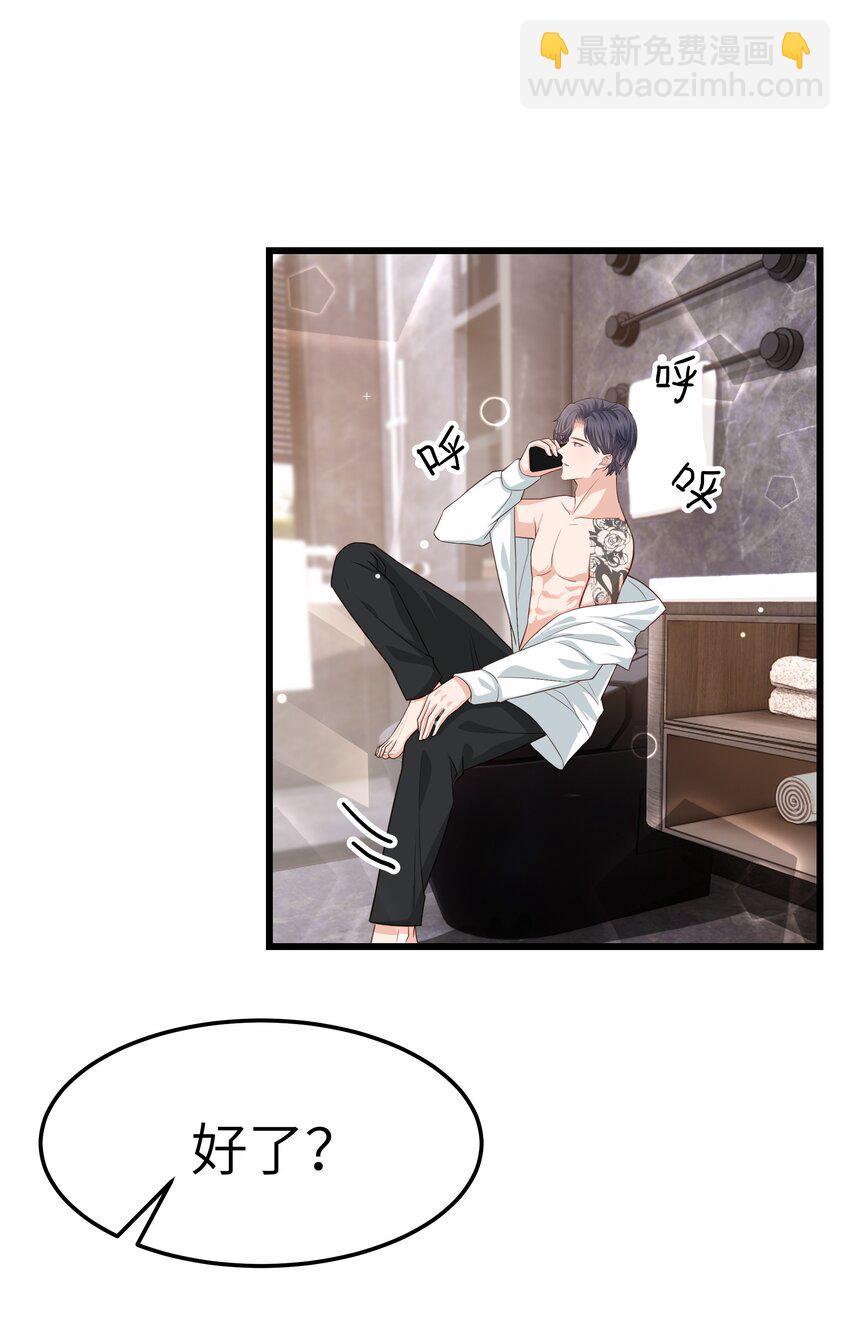 058 前辈，按我说的做-第57话