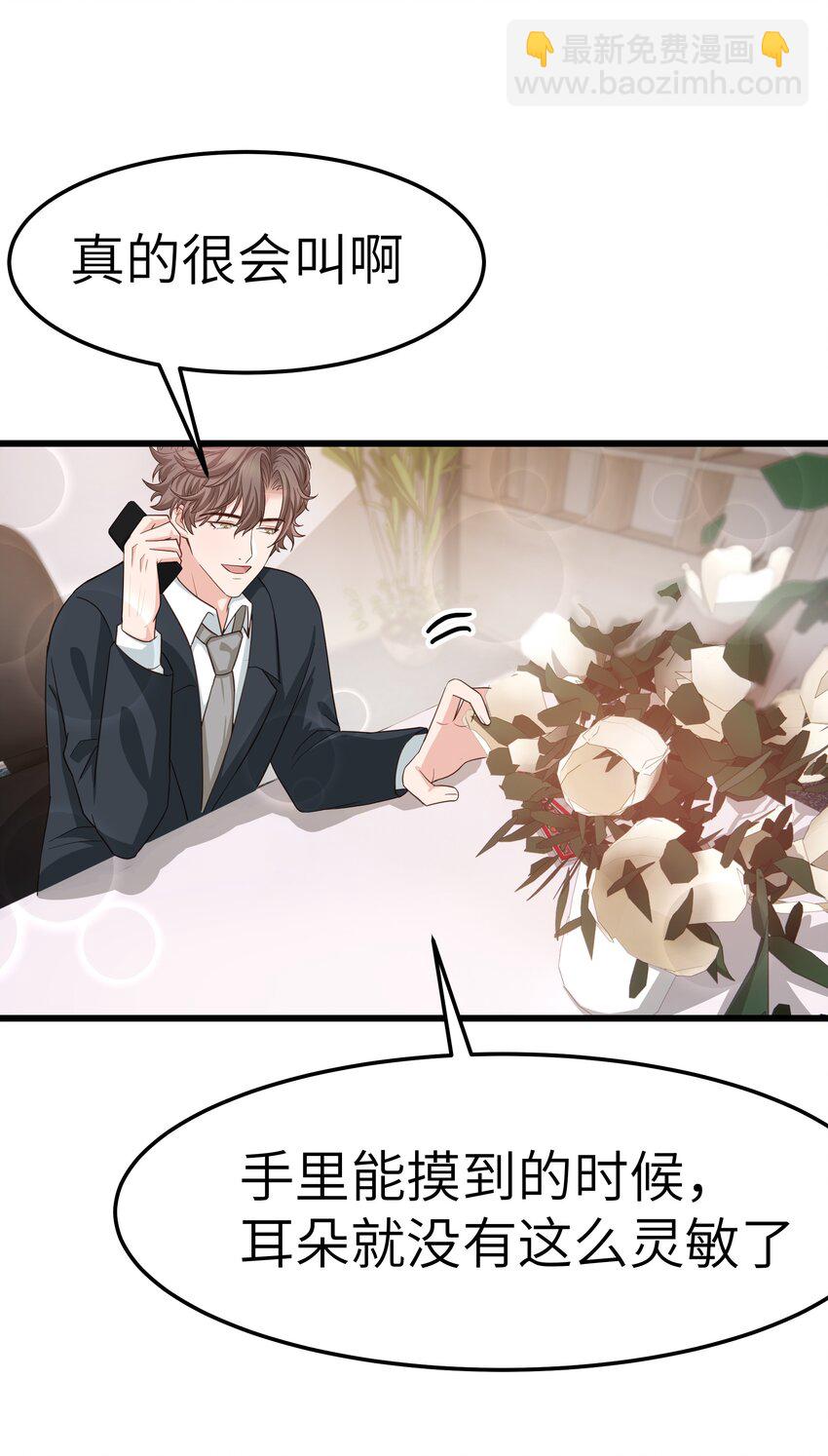 058 前辈，按我说的做-第57话