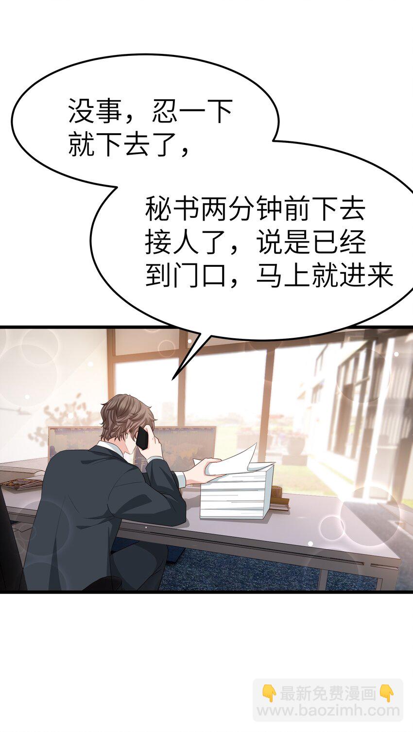 058 前辈，按我说的做-第57话