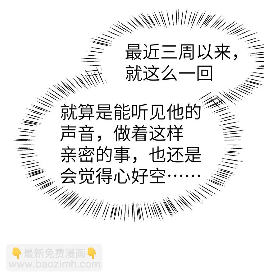 058 前辈，按我说的做-第57话