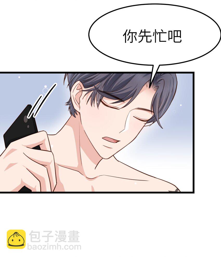 058 前辈，按我说的做-第57话