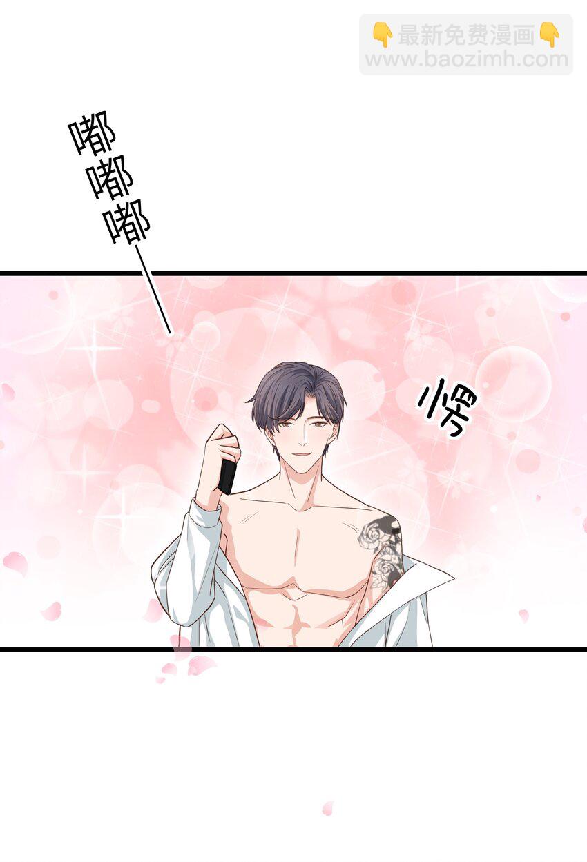 058 前辈，按我说的做-第57话