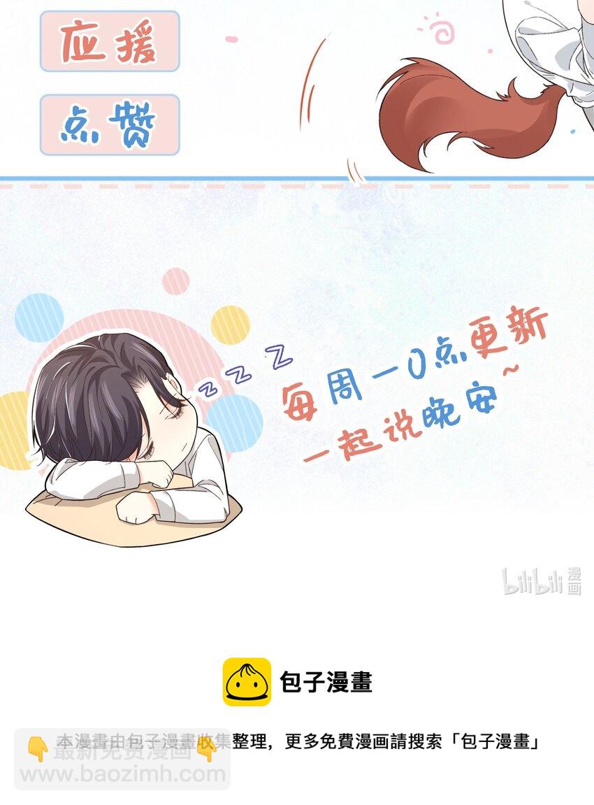 058 前辈，按我说的做-第57话