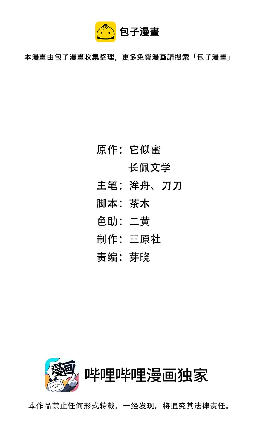 060 反应这么大啊！-第59话