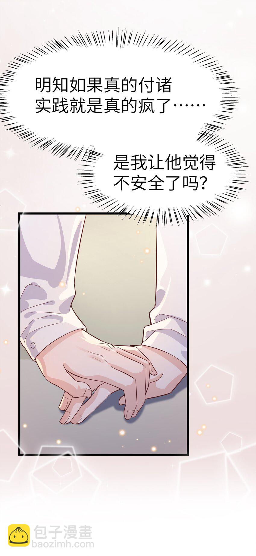 060 反应这么大啊！-第59话