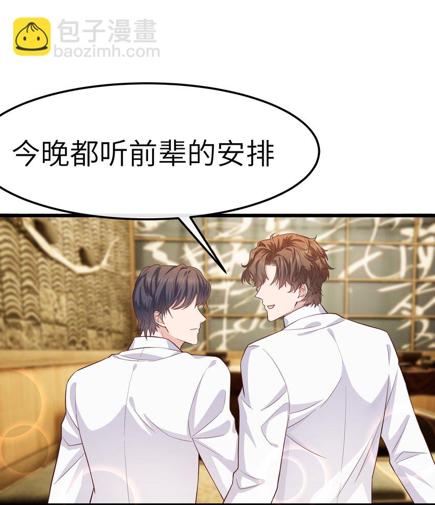 060 反应这么大啊！-第59话
