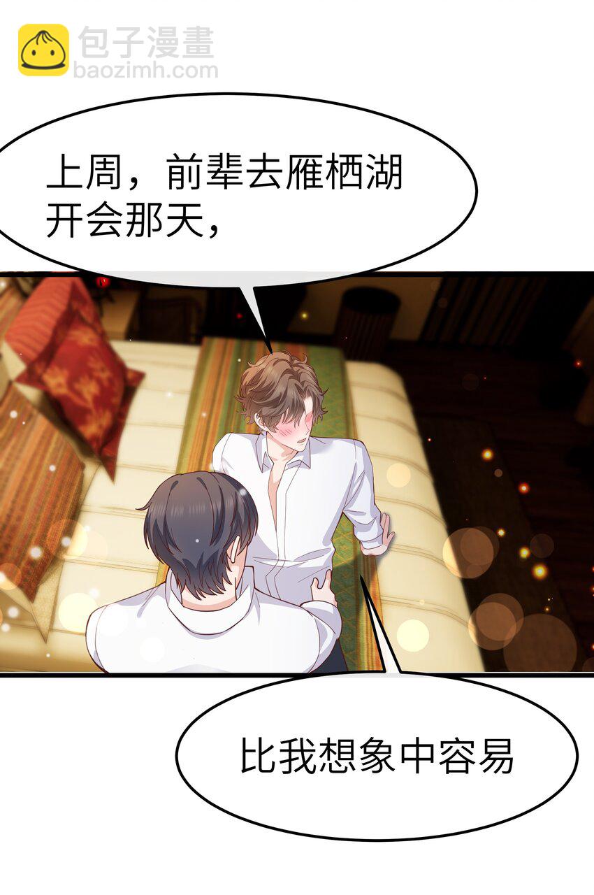 060 反应这么大啊！-第59话