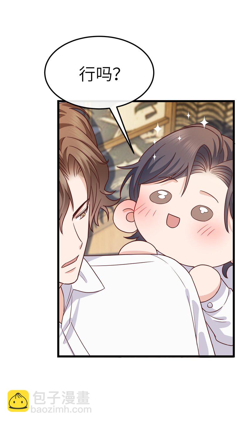 060 反应这么大啊！-第59话