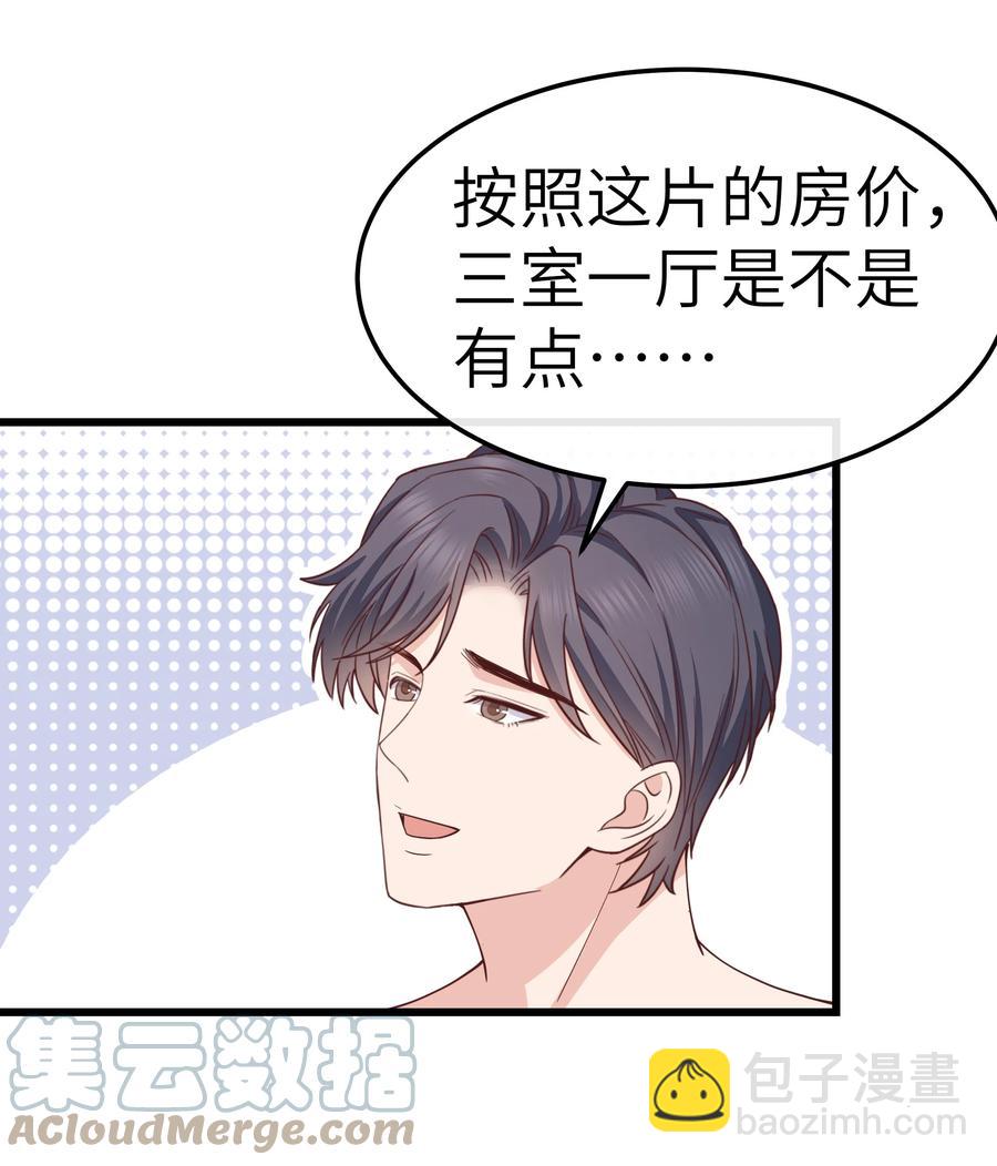 062 我认输，行不行？-第61话