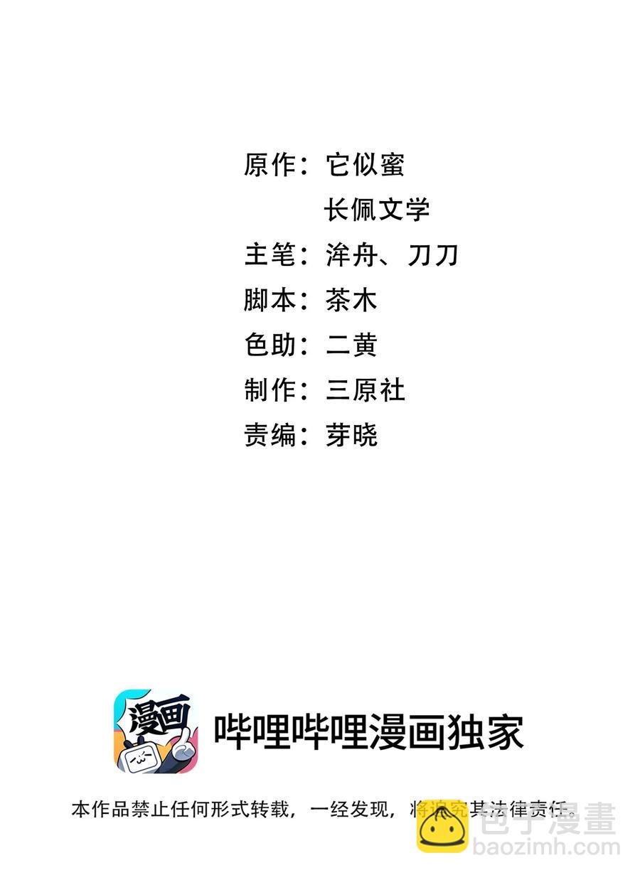 062 我认输，行不行？-第61话
