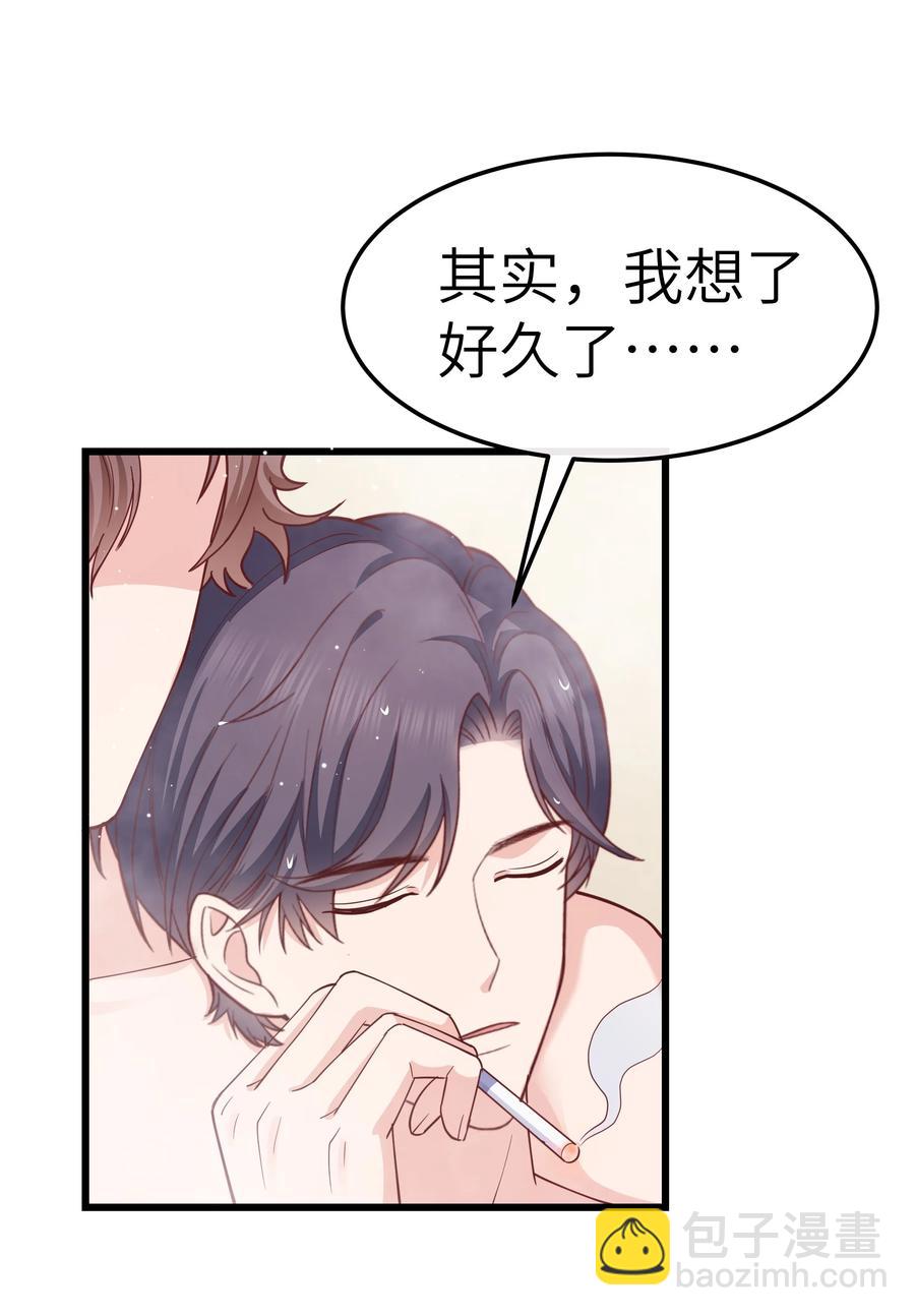 062 我认输，行不行？-第61话