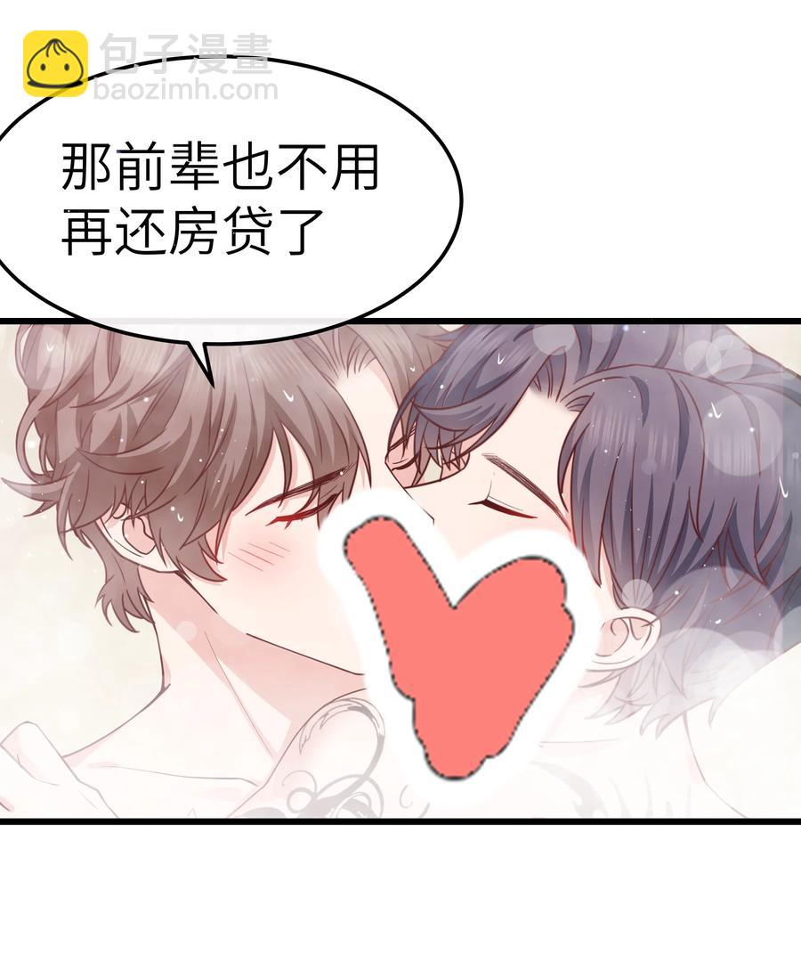 062 我认输，行不行？-第61话