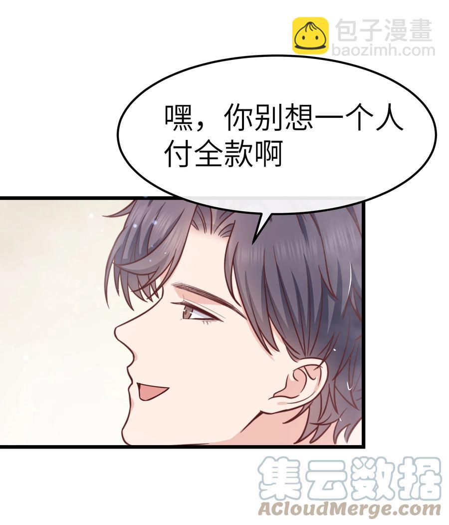 062 我认输，行不行？-第61话