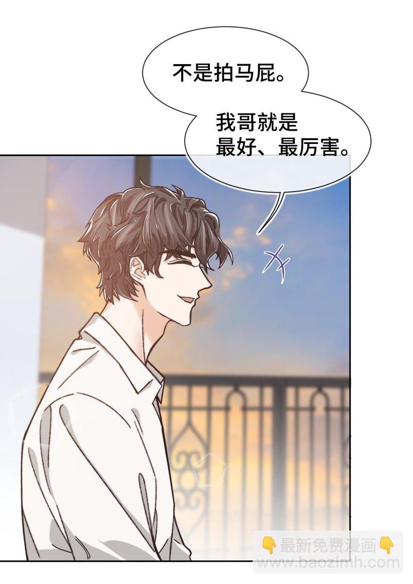 009 前辈，我有喜欢的人！-第9话