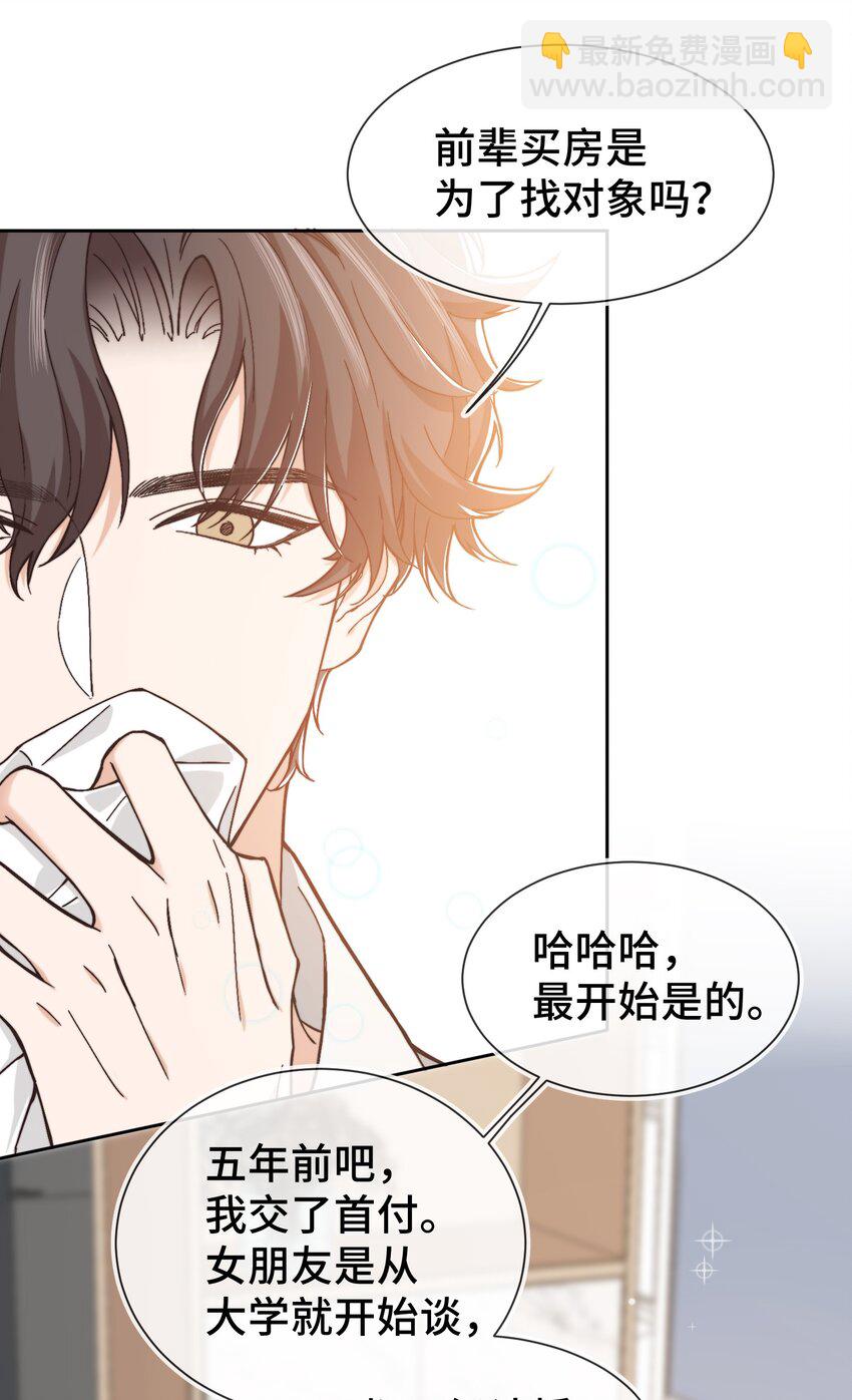 009 前辈，我有喜欢的人！-第9话