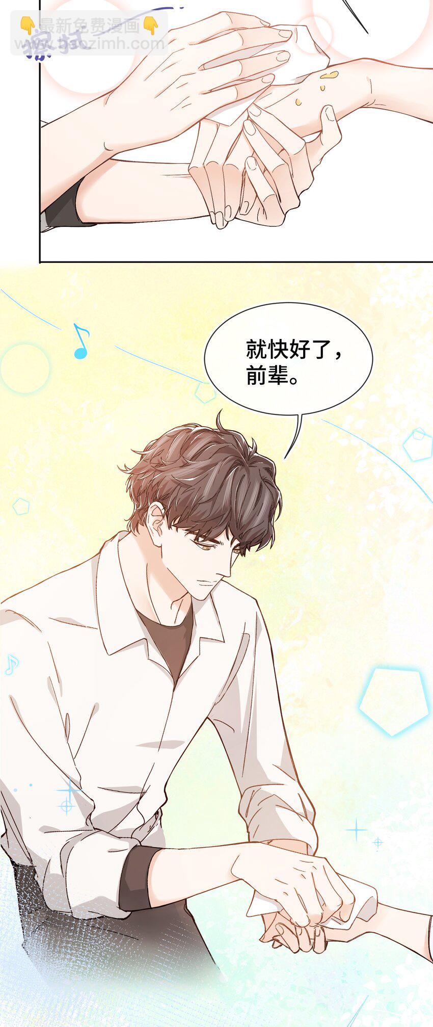 009 前辈，我有喜欢的人！-第9话