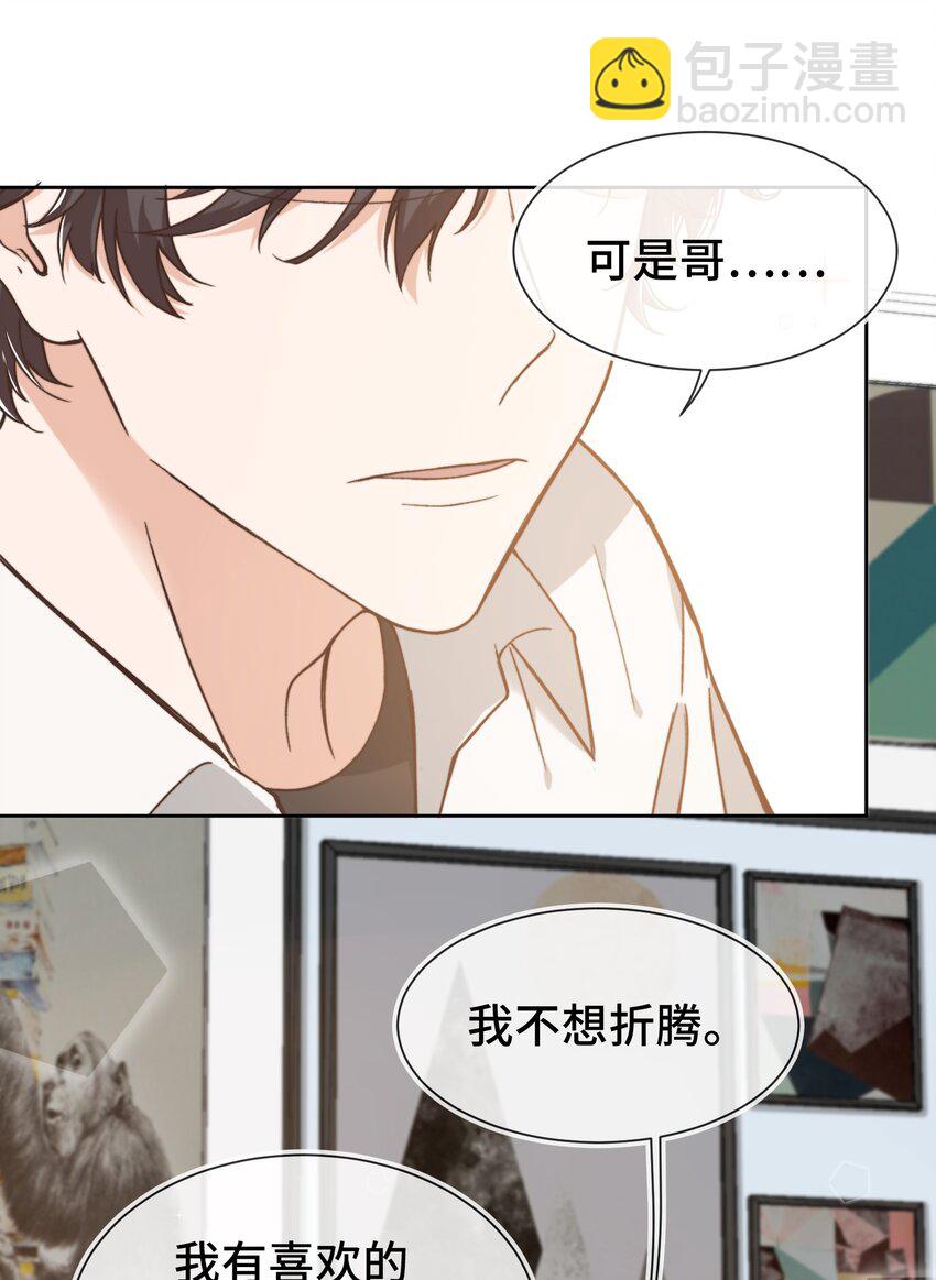 009 前辈，我有喜欢的人！-第9话