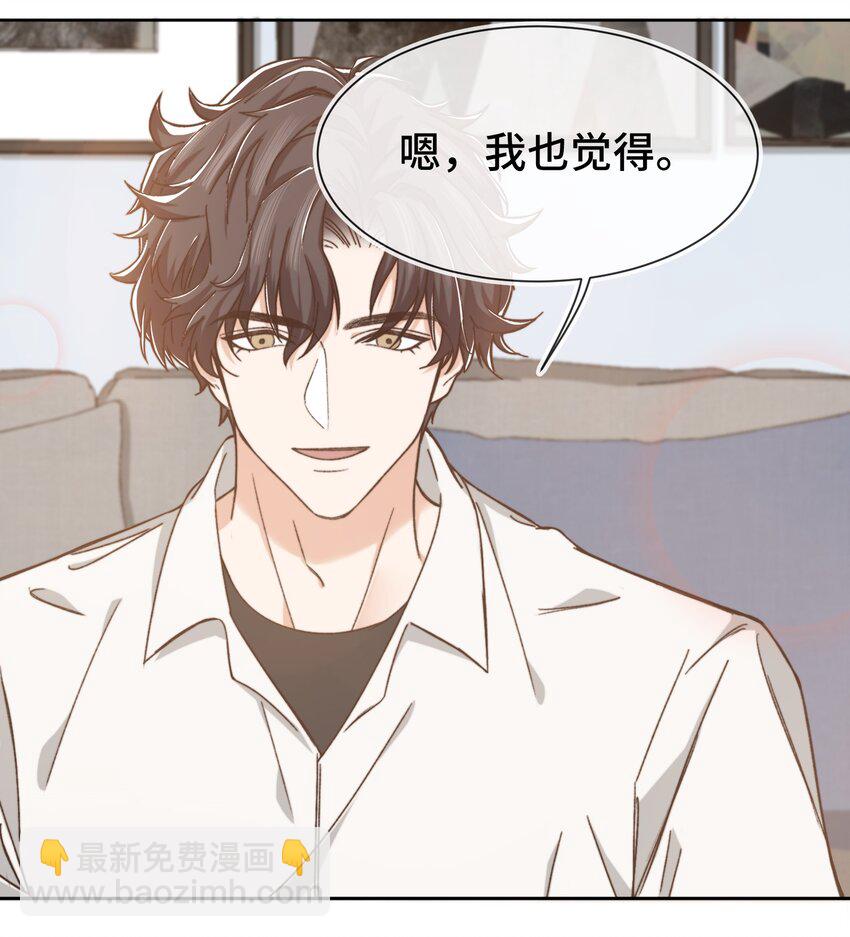 009 前辈，我有喜欢的人！-第9话
