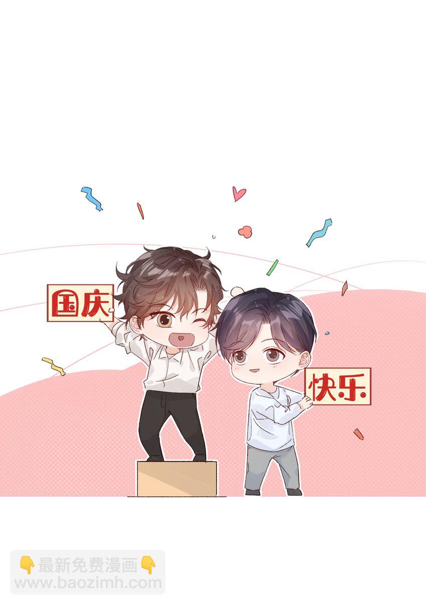 009 前辈，我有喜欢的人！-第9话