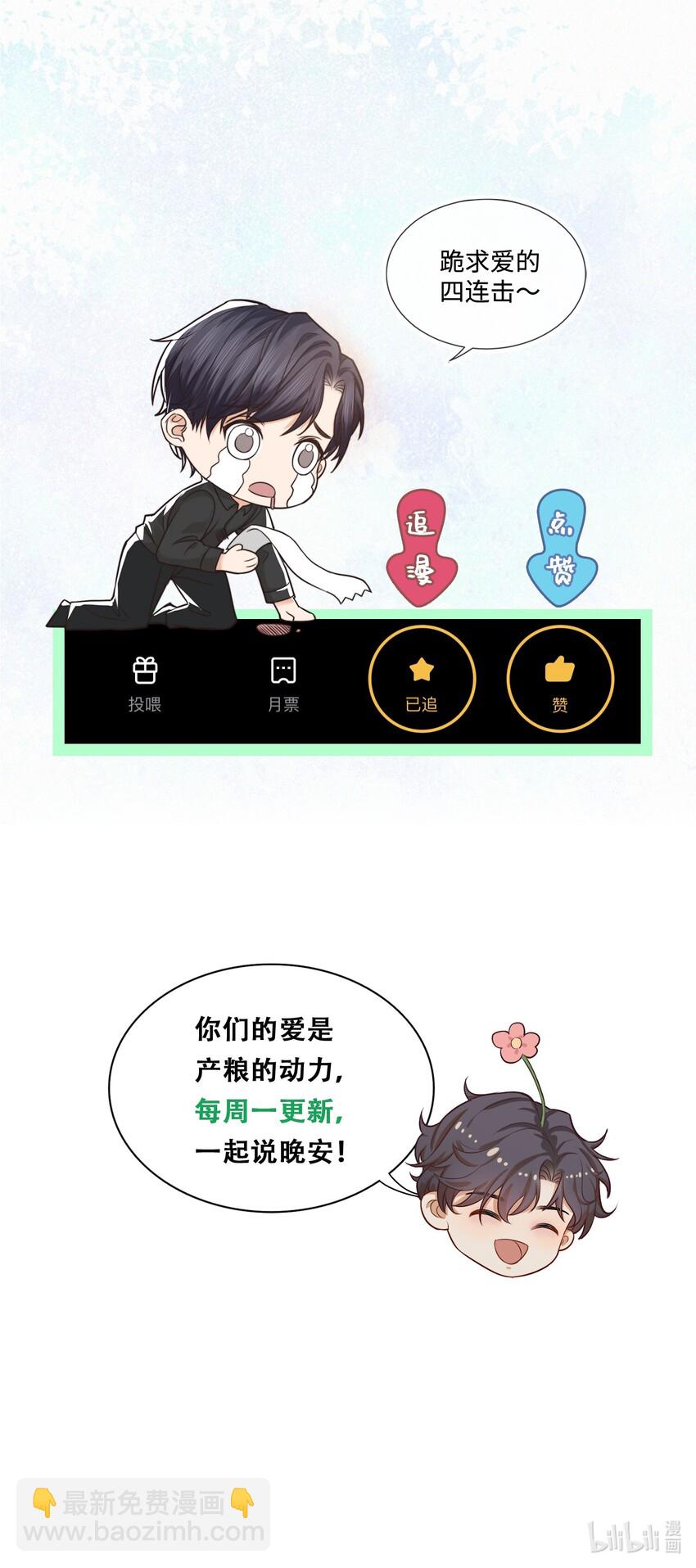 009 前辈，我有喜欢的人！-第9话