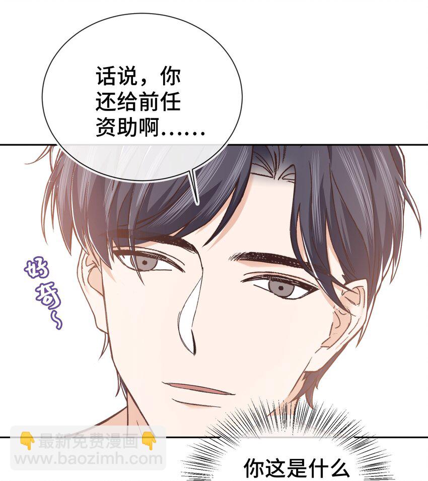 009 前辈，我有喜欢的人！-第9话