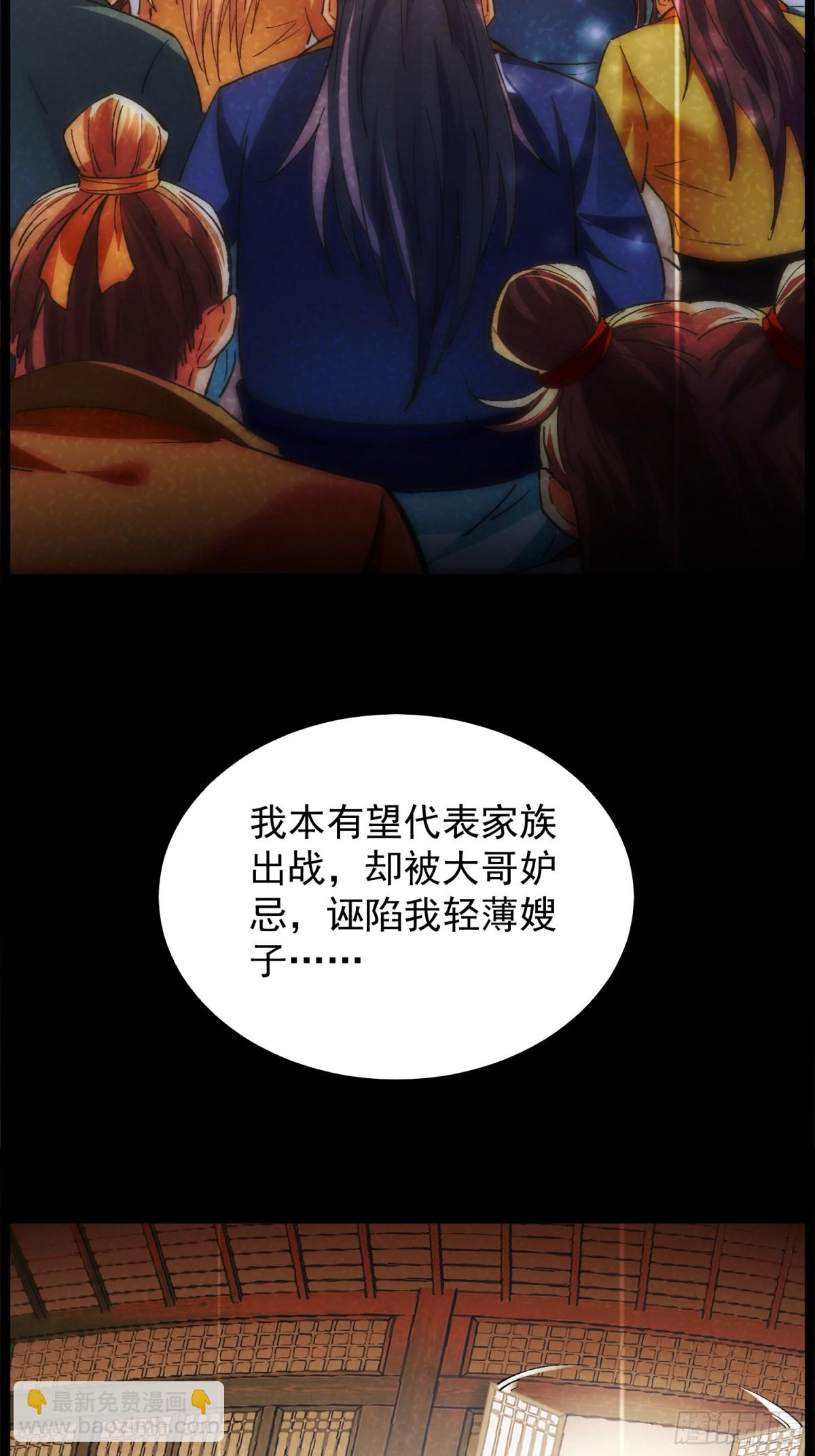 01我家女武神太强了(1/2)-第1话