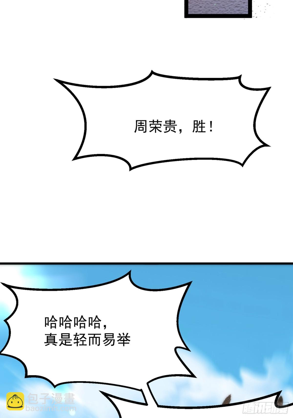 01我家女武神太强了(1/2)-第1话