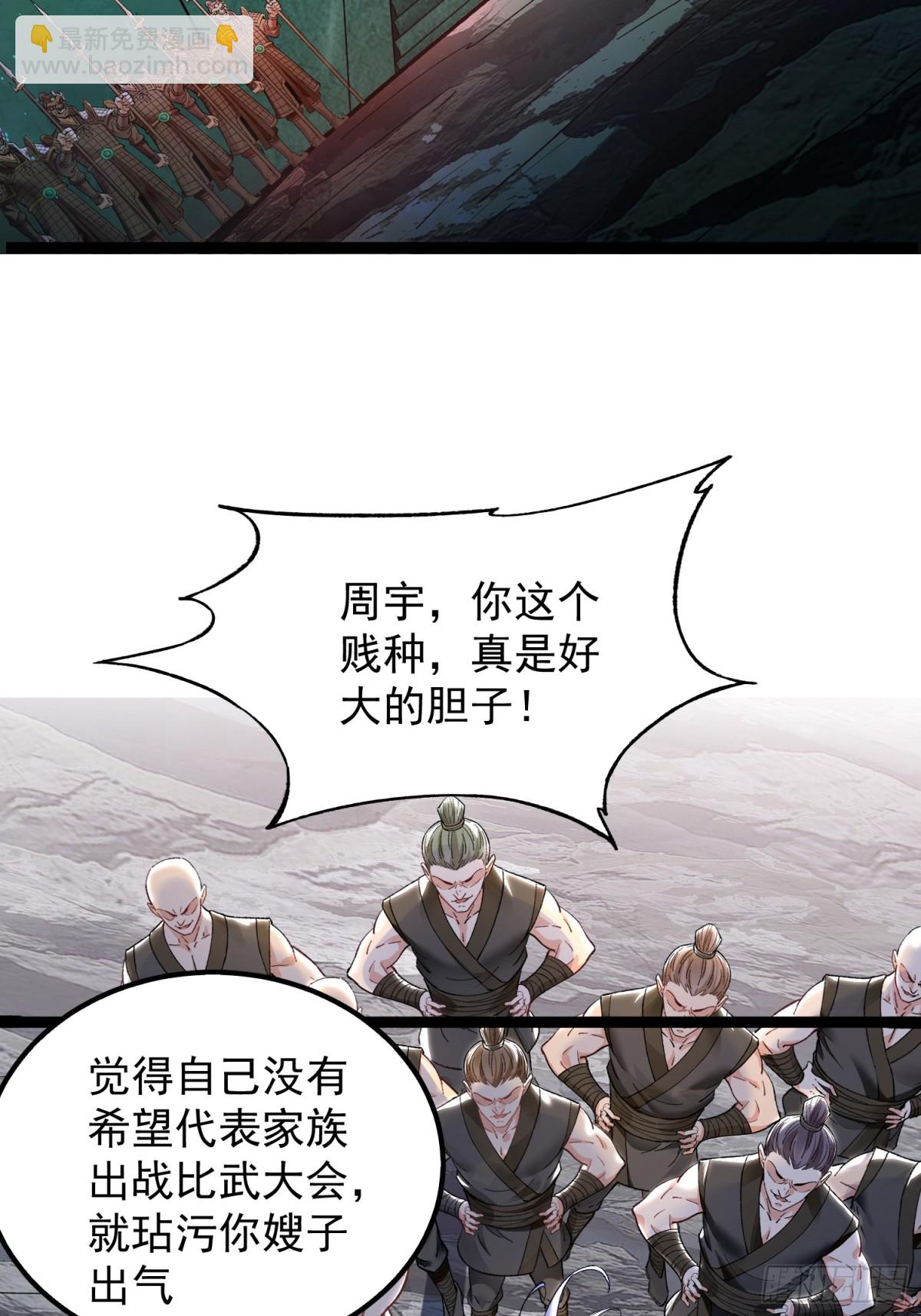 01我家女武神太强了(1/2)-第1话