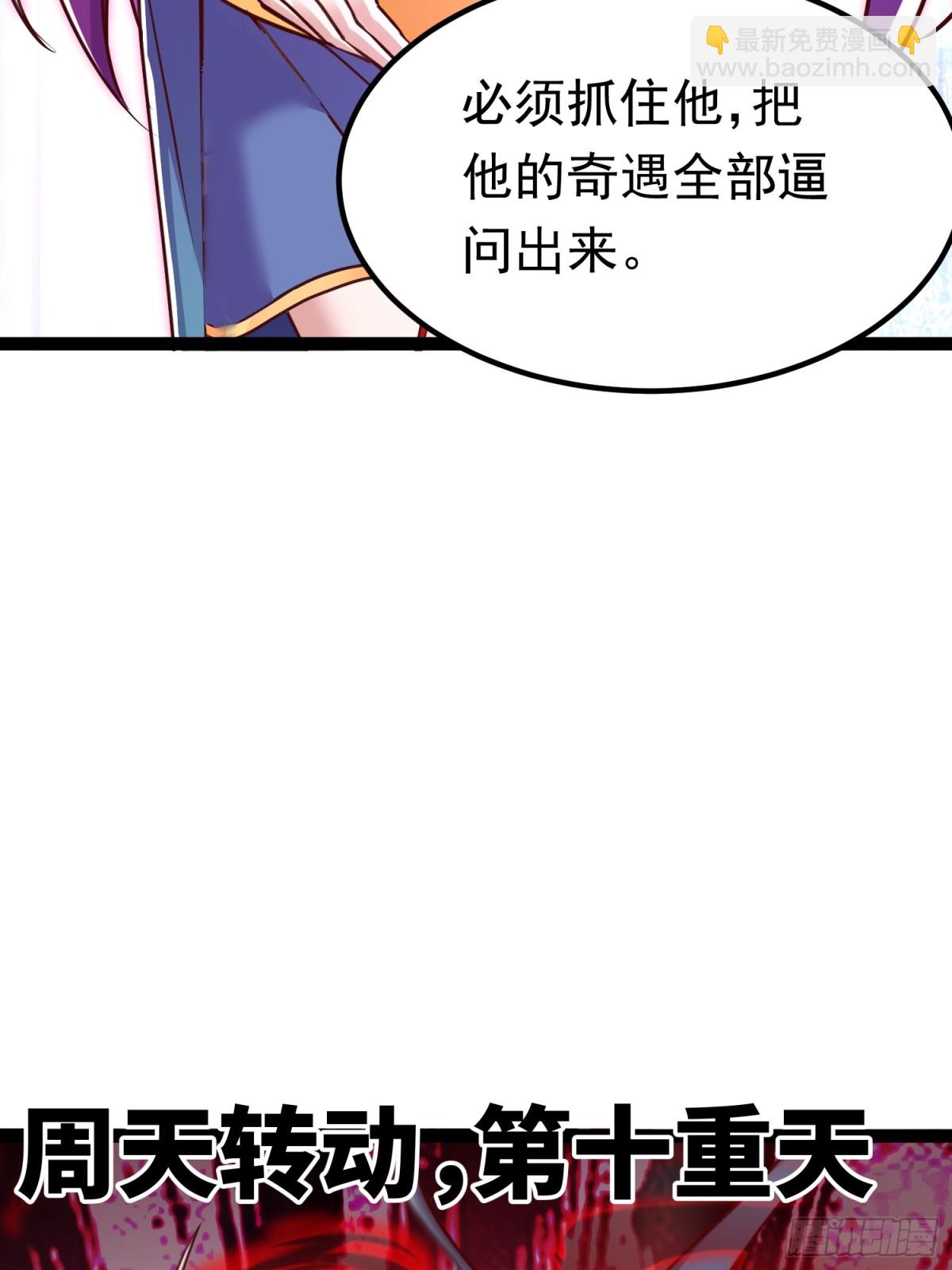 11神秘的女妖王-第11话