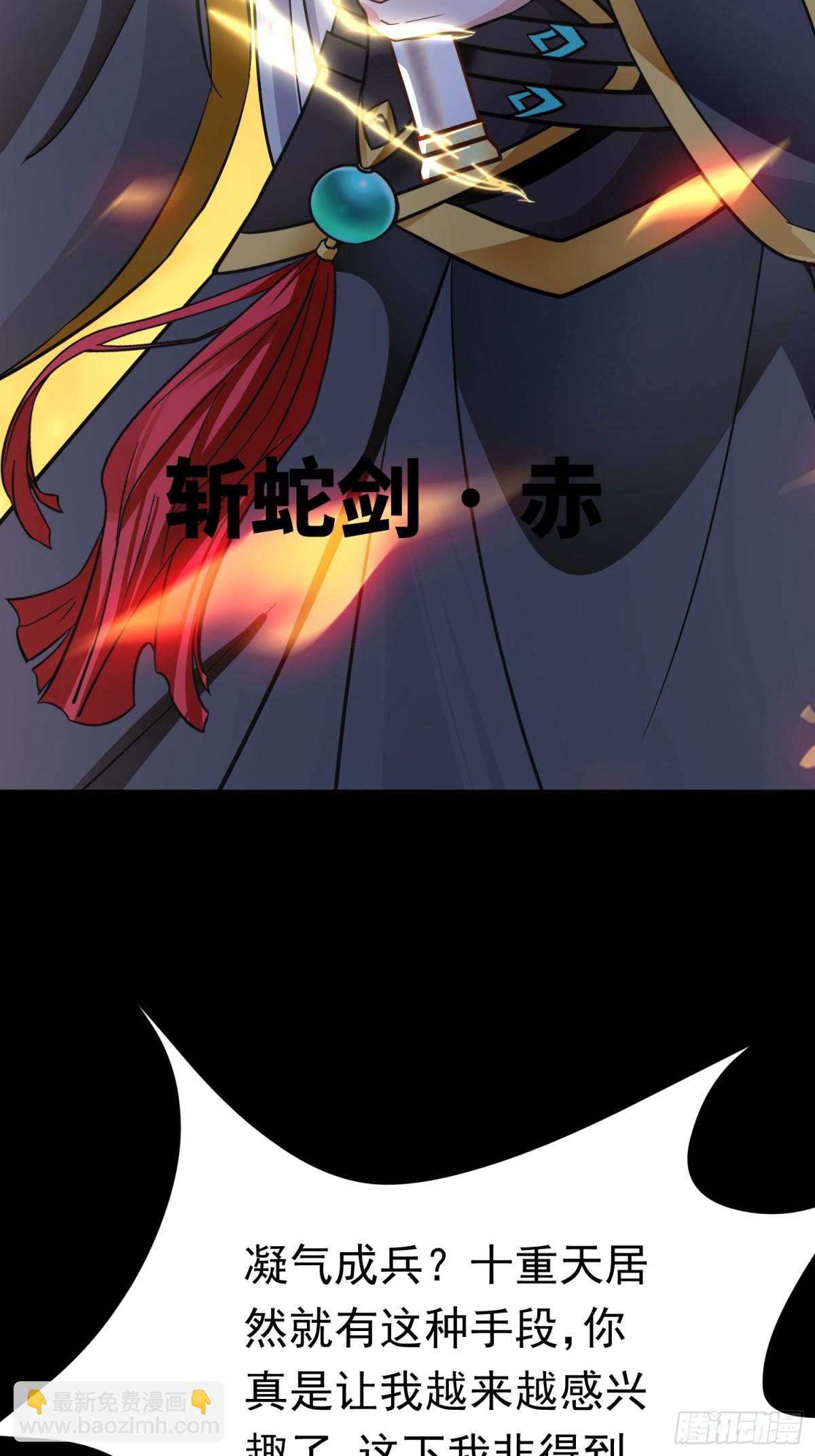 11神秘的女妖王-第11话