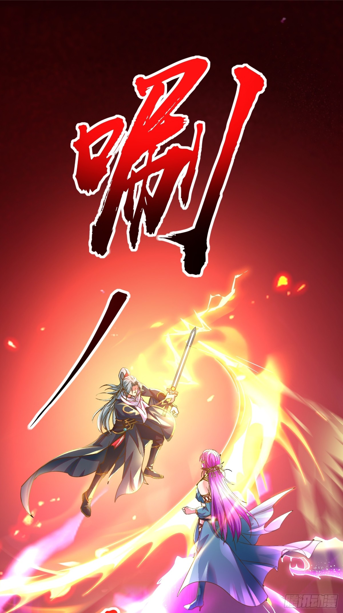 11神秘的女妖王-第11话