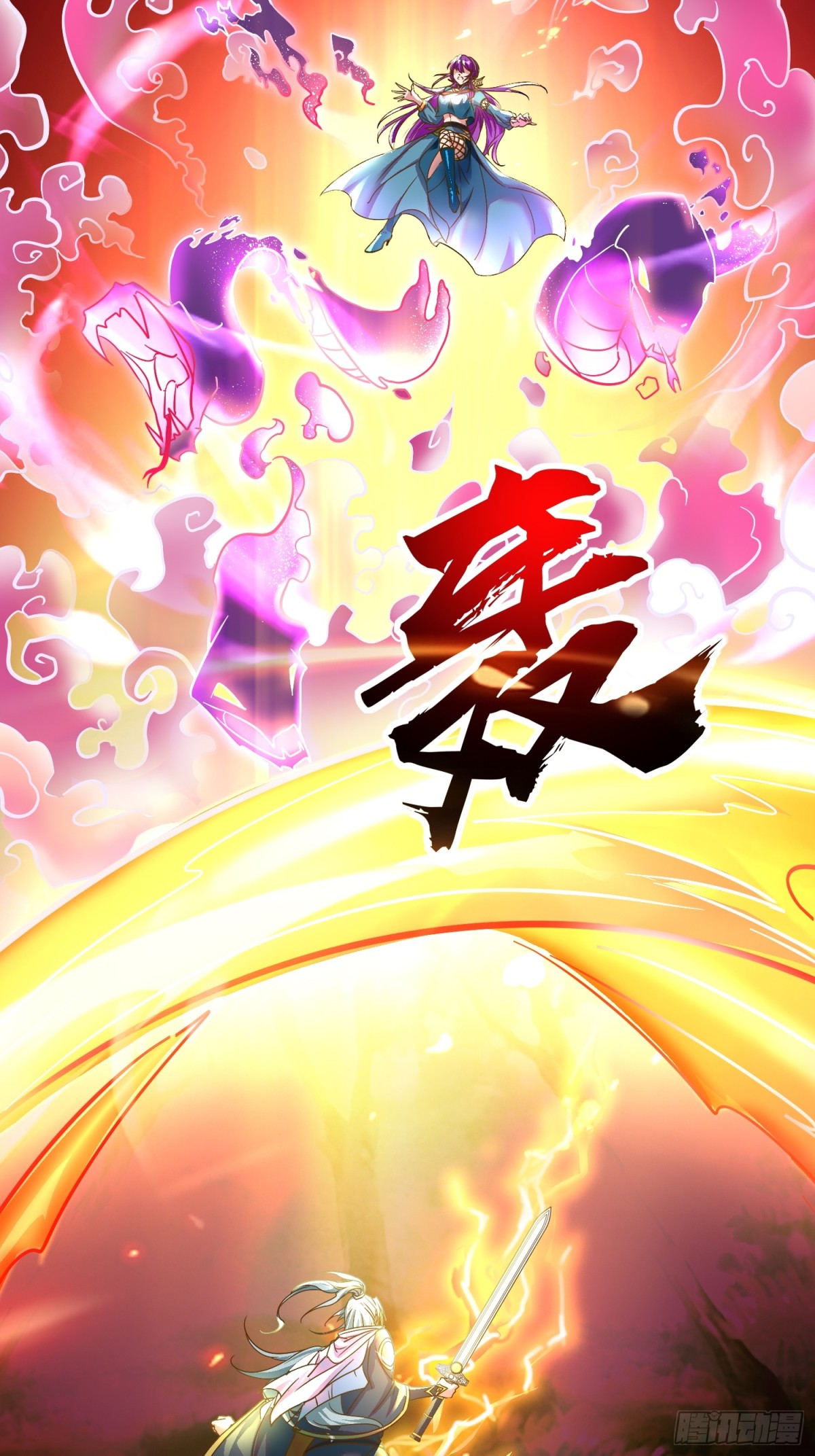 11神秘的女妖王-第11话