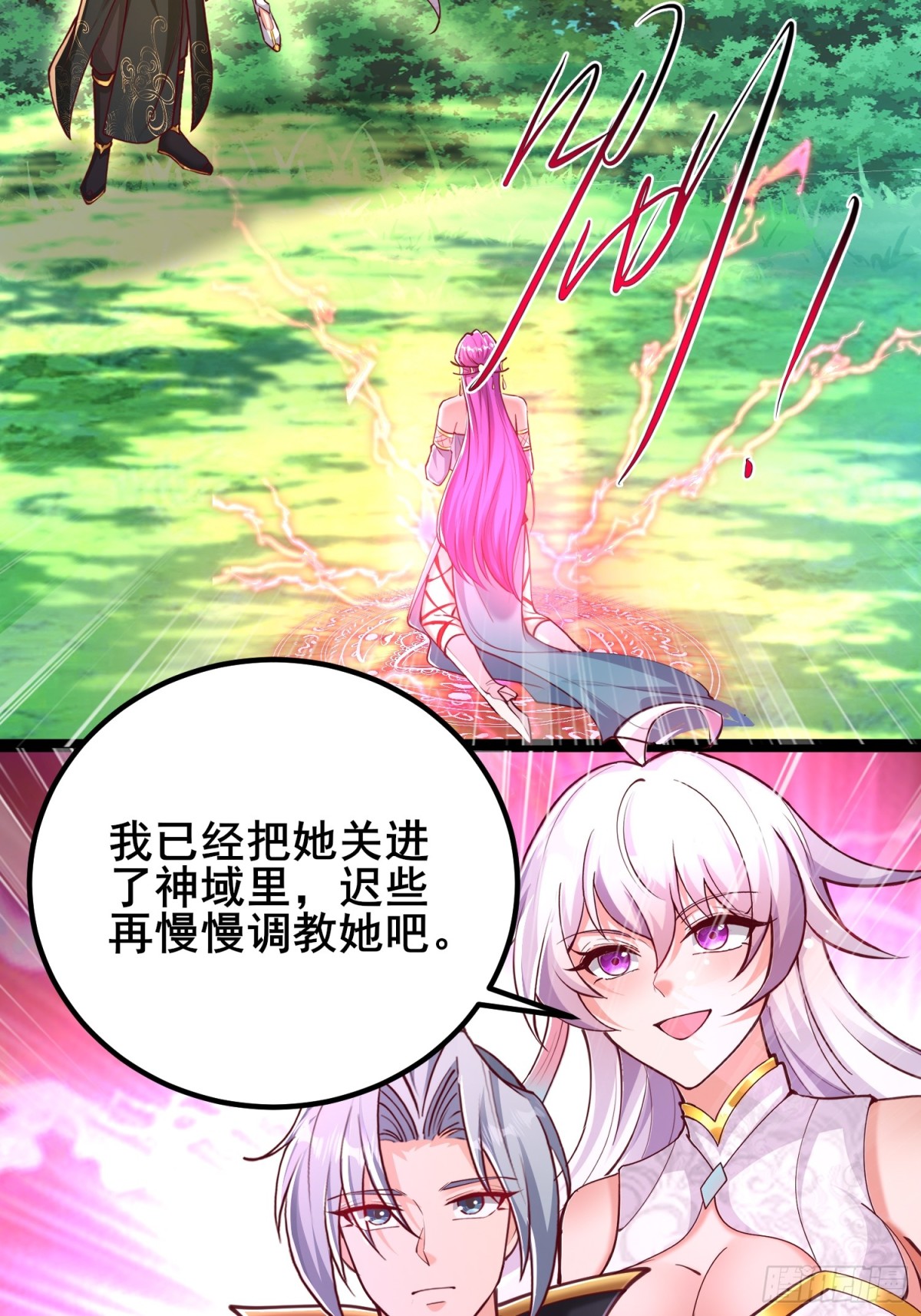 11神秘的女妖王-第11话