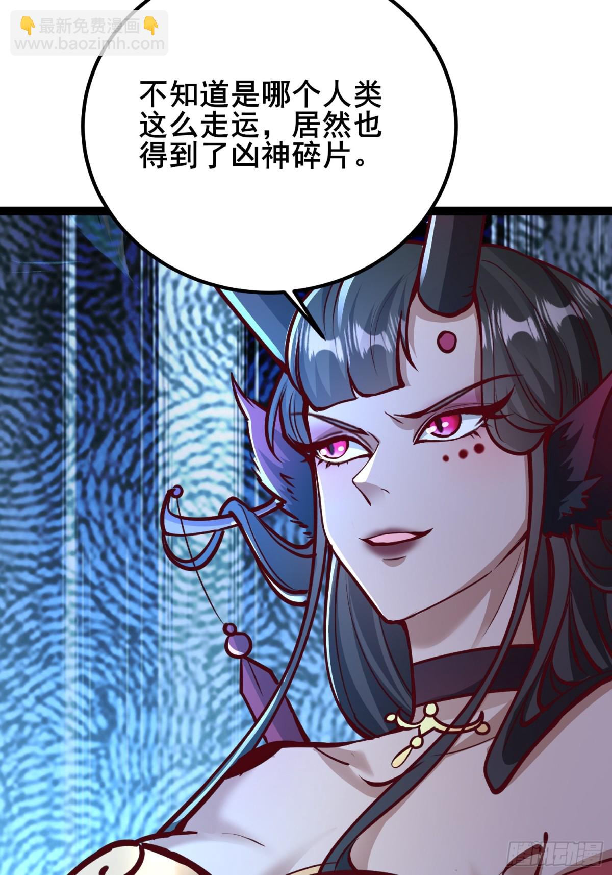11神秘的女妖王-第11话