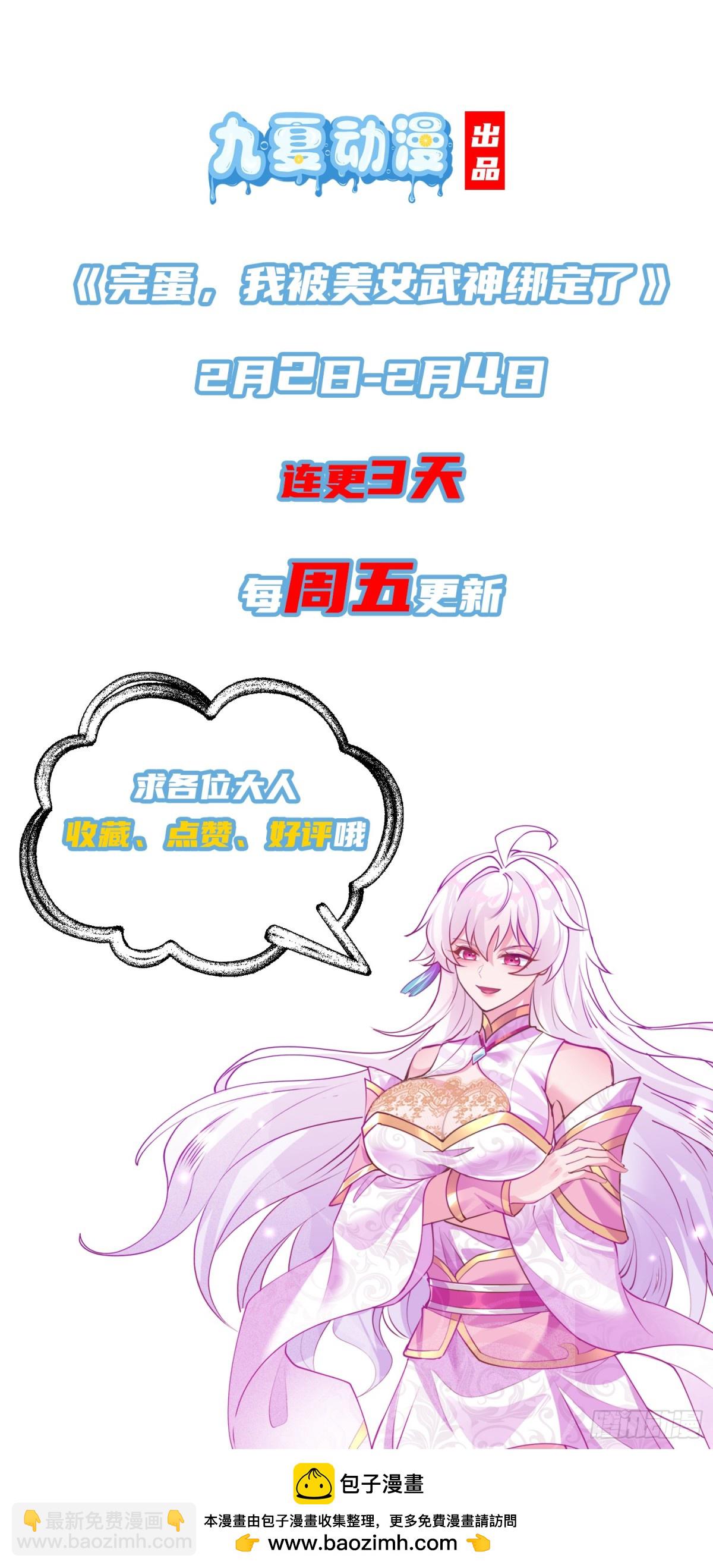 11神秘的女妖王-第11话