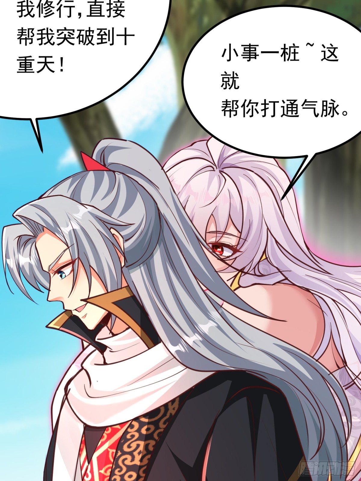 11神秘的女妖王-第11话