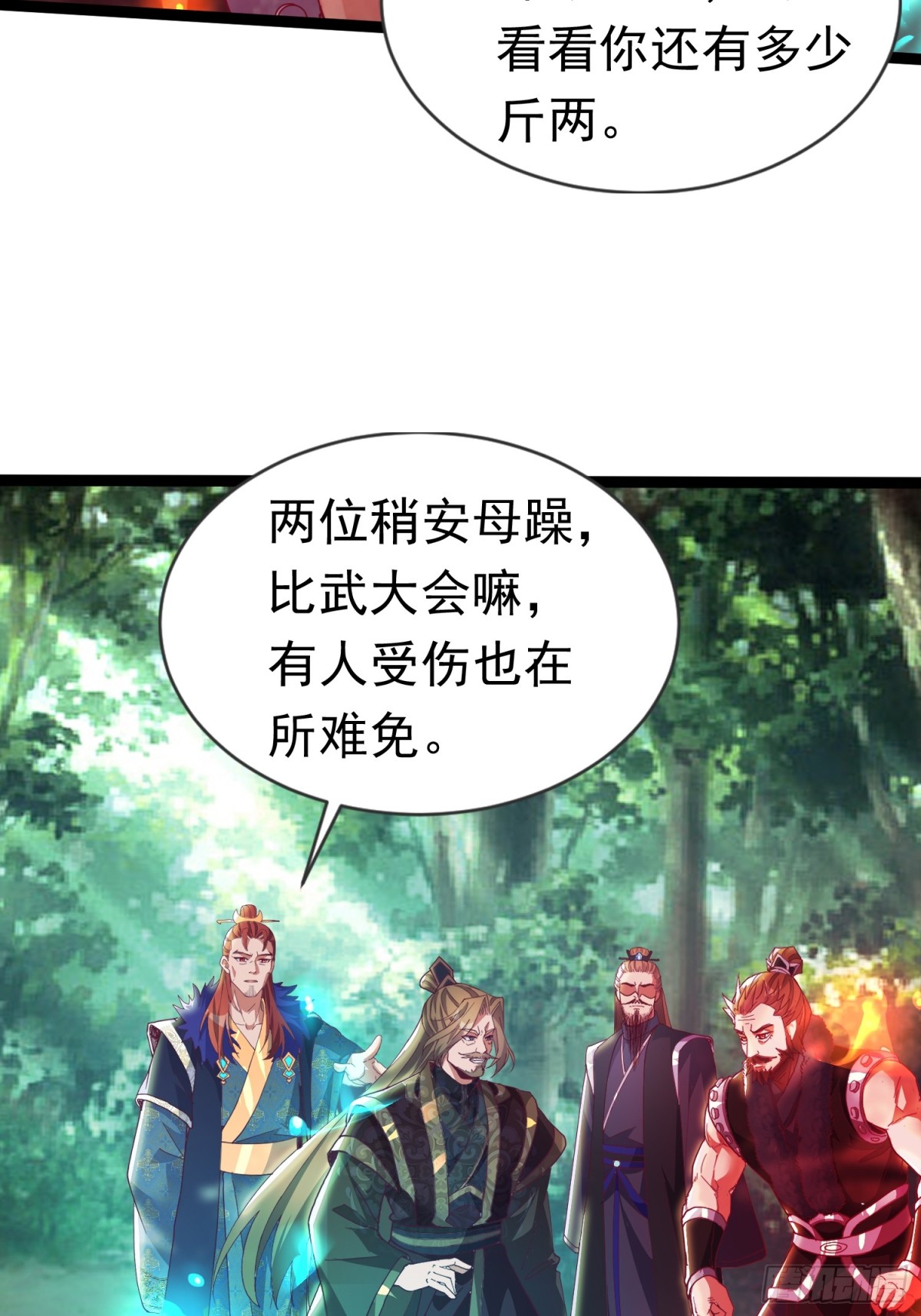 19话 周宇vs冥幻-第19话