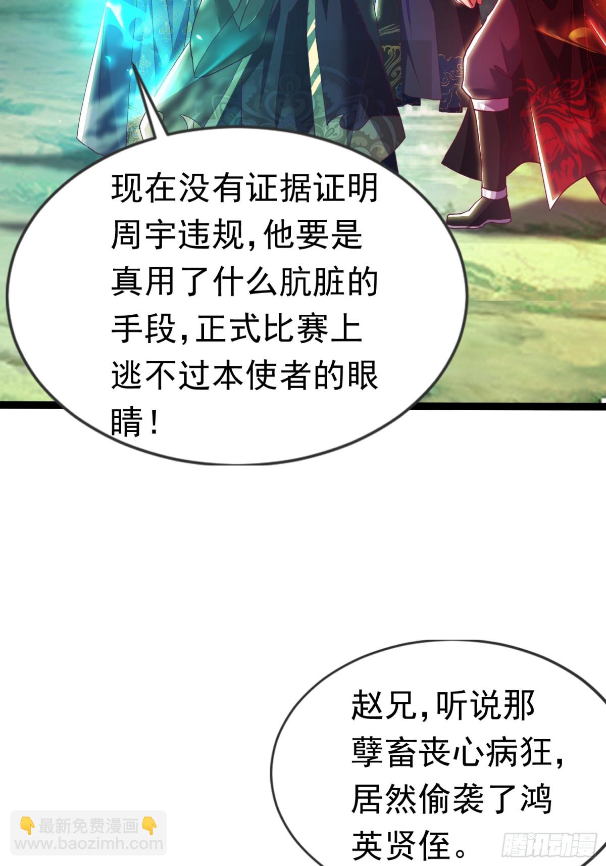 19话 周宇vs冥幻-第19话