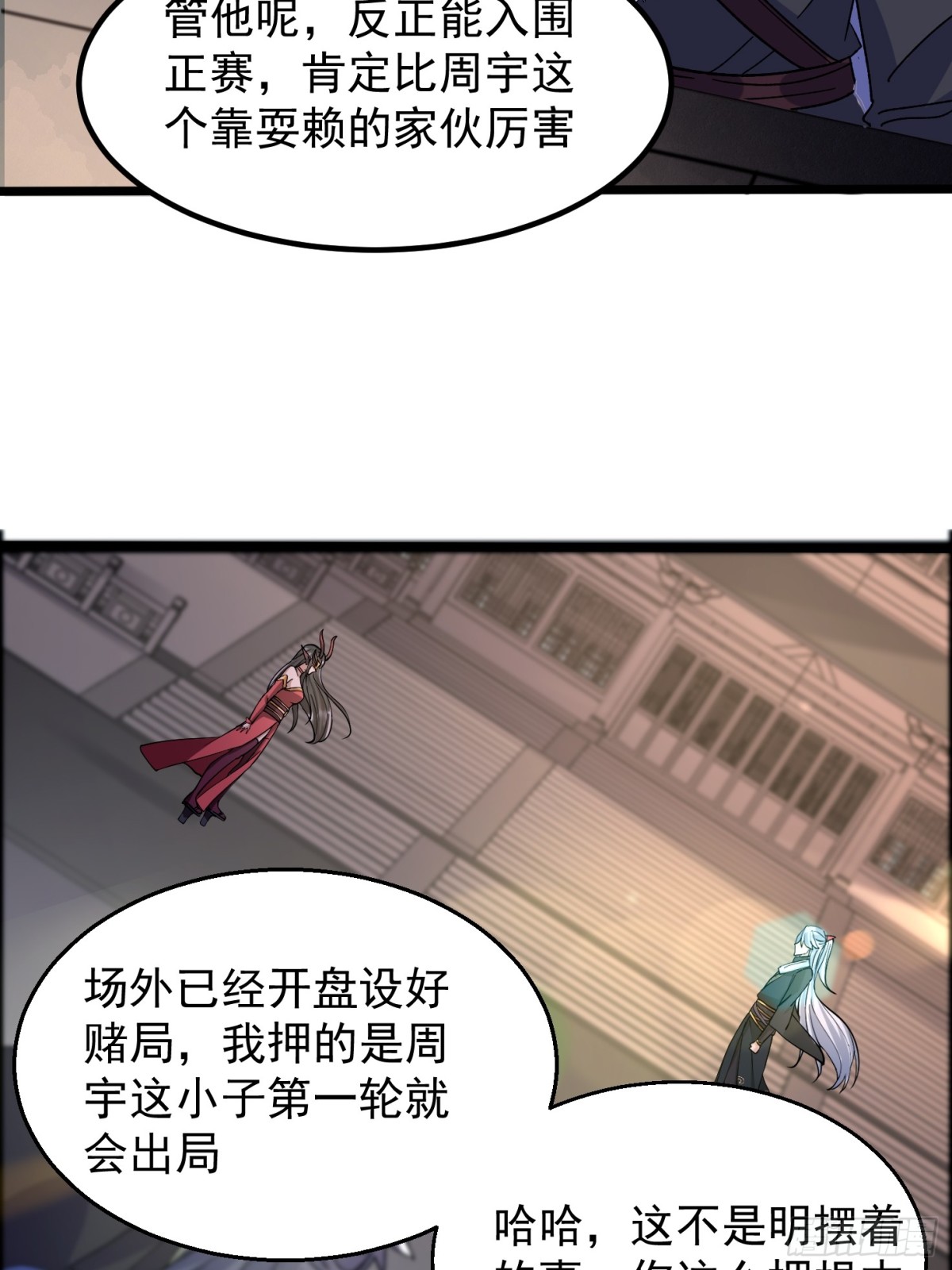 19话 周宇vs冥幻-第19话