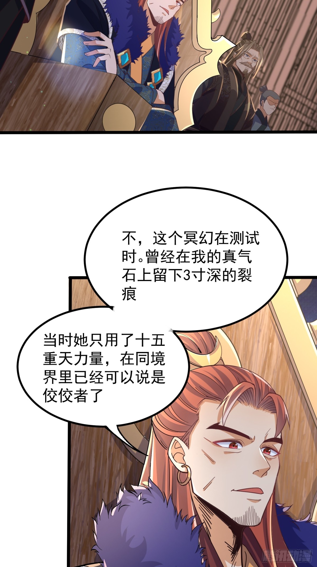 19话 周宇vs冥幻-第19话