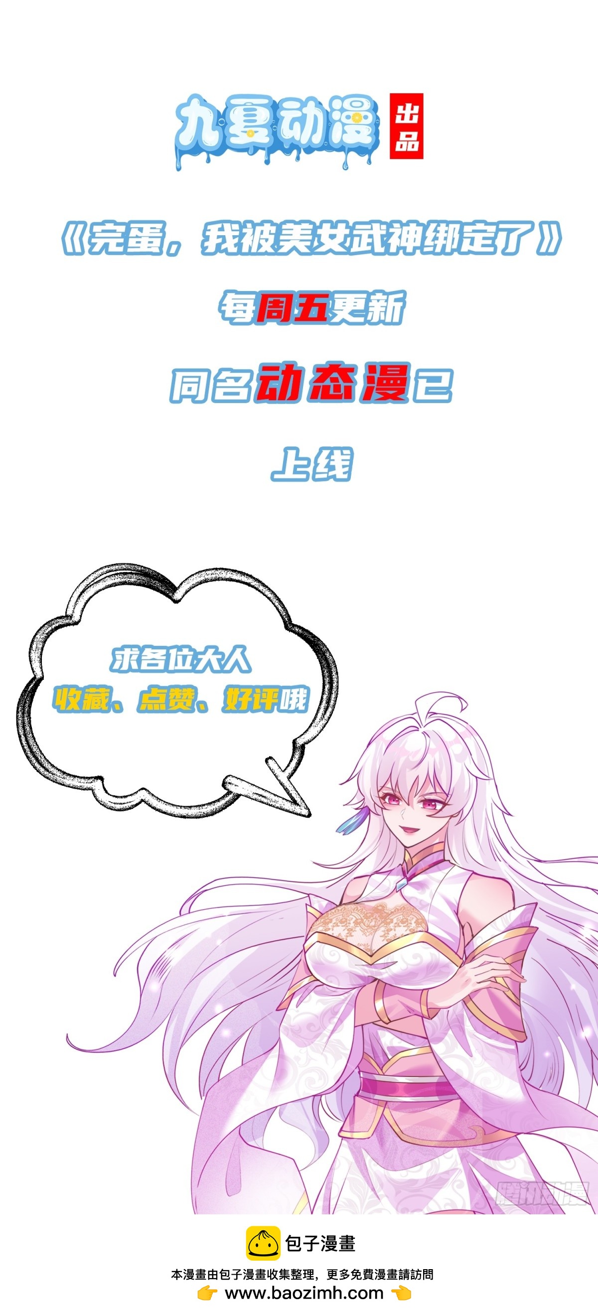 19话 周宇vs冥幻-第19话