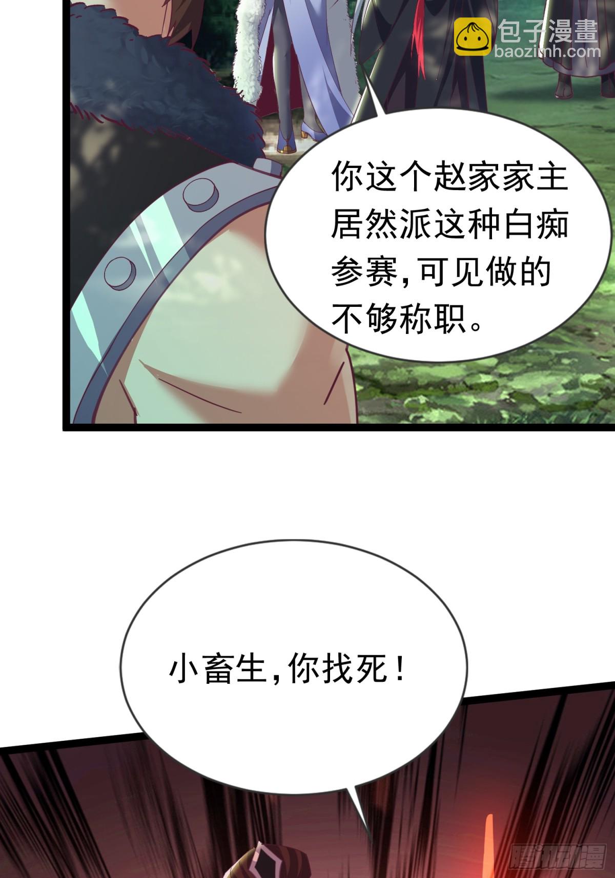 19话 周宇vs冥幻-第19话