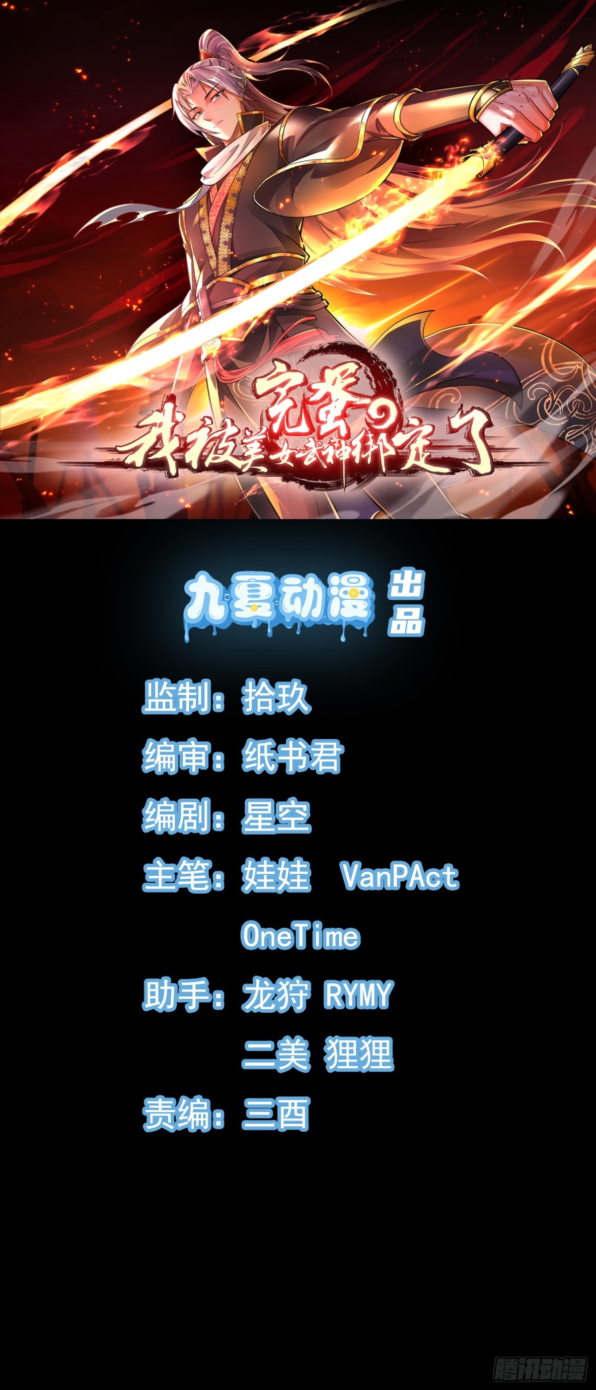 21话-第21话